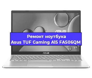 Замена жесткого диска на ноутбуке Asus TUF Gaming A15 FA506QM в Тюмени